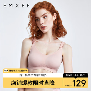 嫚熙（EMXEE）哺乳內(nèi)衣春秋薄款舒適無(wú)痕聚攏有型懷孕期喂奶前開(kāi)扣文胸蘭煙花L