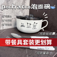 欖茵 日式不銹鋼保溫泡面碗 1000ml 帶蓋 配貼紙