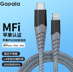 Gopala USB-C轉(zhuǎn)lightning MFi認(rèn)證蘋果數(shù)據(jù)線 PD27W 1.8m