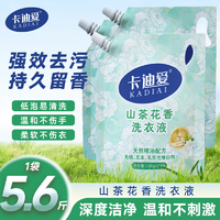 卡迪愛(ài)山茶花洗衣液留香持久香氛去污護(hù)色洗衣液 3袋*5.6斤