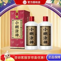 小糊涂仙 小糊涂神 52%vol 濃香型白酒 500ml*2瓶