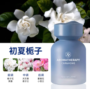 騰安達(dá) 車載香薰*126ml 初夏梔子