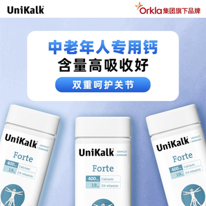 丹麥進(jìn)口！Orkla集團(tuán) UniKalk 中老年鈣片180粒