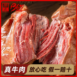 河南老字號(hào)！明正 即食五香鹵牛肉100g*10袋禮盒裝