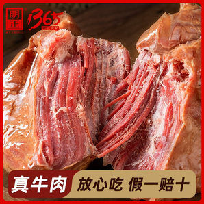 河南老字號！明正 即食五香鹵牛肉100g*10袋禮盒裝