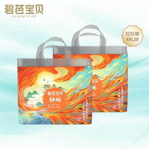 碧芭寶貝(專(zhuān)享2包)神現(xiàn)系列II嬰兒寶寶尿不濕拉拉褲薄款透氣 拉拉褲XXL碼28片*2包