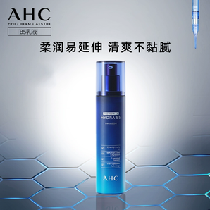 AHC B5玻尿酸乳液140ml 