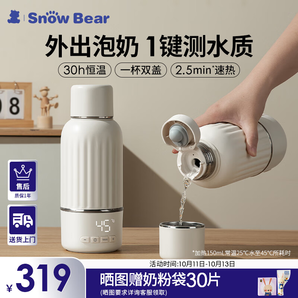 小白熊無線便攜式恒溫壺 500mL5073