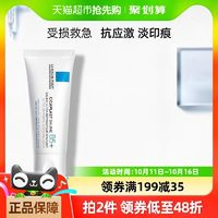 LA ROCHE-POSAY 理膚泉 B5多效修護霜 40ml