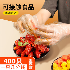 超護(hù) 一次性手套PE手套標(biāo)準(zhǔn)款衛(wèi)生食品餐飲用一次性手套盒裝抽取裝 加厚扯不爛虧本賣400只=4袋均碼