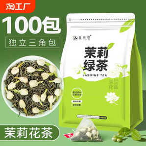 茉莉花茶茶包2024新茶茉莉花茶葉濃香型獨(dú)立小包裝茉莉綠茶冷泡茶