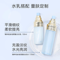 AUPRES 歐珀萊 臻粹輕齡玻尿酸淡紋水50mL保濕抗皺護(hù)膚品官方