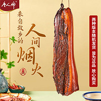 唐人神 湘味特產(chǎn) 后腿臘肉 500g