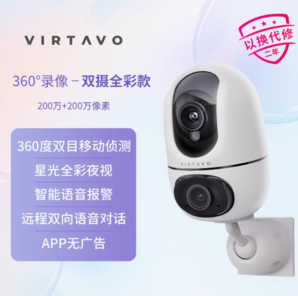 virtavo XD1-V124 智能全彩雙攝像頭 400萬