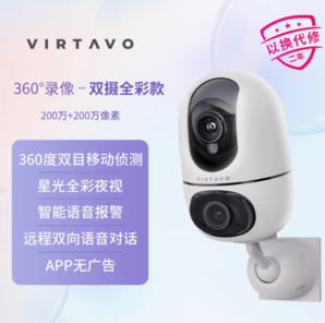 virtavo XD1-V124 智能全彩雙攝像頭 400萬(wàn)