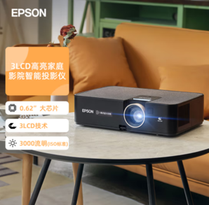 EPSON 愛(ài)普生 CH-A100 家庭影院智能投影機(jī)