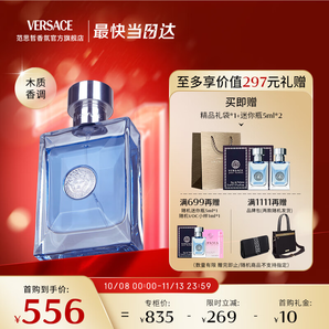 范思哲（VERSACE）同名男士香水100ml 節(jié)日禮物生日禮物送男友 范思哲中性香水