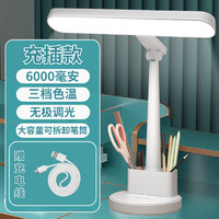 閱讀床頭燈柔光 色溫可調(diào)【6000mAh】帶筆筒