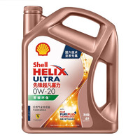 Shell 殼牌 先鋒超凡喜力亞系專屬 天然氣全合成發(fā)動(dòng)機(jī)油SP 0W-20 4L