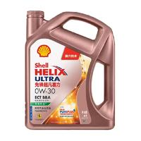 Shell 殼牌 先鋒超凡喜力歐系專屬 天然氣全合成機(jī)油 0W-30 SN 4L