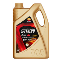 Kunlun 昆侖 京保養(yǎng)系列 5W-30 SN PLUS級(jí) 全合成機(jī)油 4L
