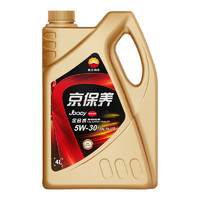 Kunlun 昆侖 京保養(yǎng)系列 5W-30 SN PLUS級 全合成機(jī)油 4L