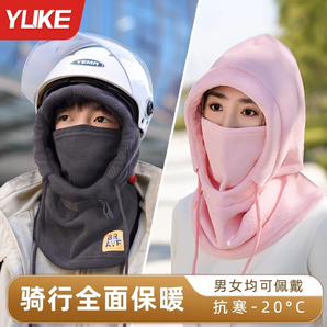 YUKE 羽克 男女同款三合一 騎行防寒保暖頭罩