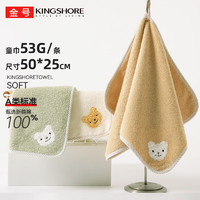 KINGSHORE 金號 A類兒童毛巾純棉100% 3條