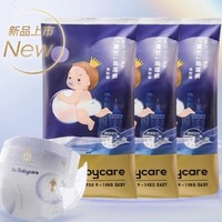 babycare 皇室pro裸感系列紙尿褲 S3片