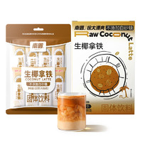 Nanguo 南國 生椰拿鐵咖啡 120g*1袋+135g*1盒（共17條）