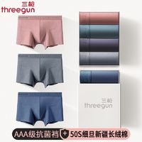 THREEGUN 三槍 男士純棉平角內(nèi)褲 3條裝