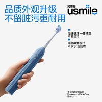 usmile 笑容加 電動牙刷 Y1S