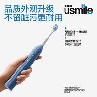 usmile 笑容加 電動(dòng)牙刷 Y1S