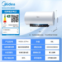 Midea 美的 F6033-JE7Pro(HE) 電熱水器