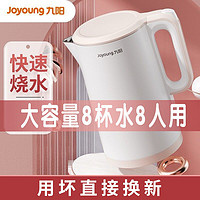 Joyoung 九陽 1.5L304不銹鋼雙層隔熱防燙電水壺