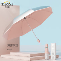 ZUODU 左都 太陽傘小巧便攜遮陽傘防紫外線女自動傘折疊晴雨傘五折自動傘 銀防曬—薄霧玫瑰