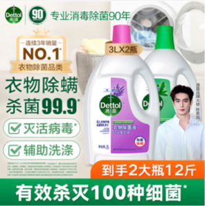 Dettol 滴露 清新檸檬 衣物除菌液（薰衣草3L+松木3L）