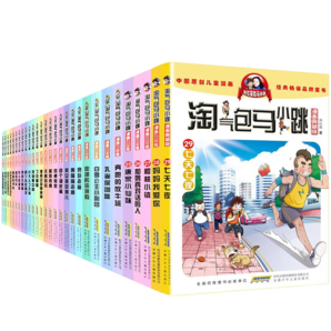 淘氣包馬小跳（漫畫典藏版）30冊禮盒裝暑假閱讀暑假課外書課外暑假自主閱讀暑期假期讀物