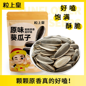 粒上皇 五香葵瓜子 500g