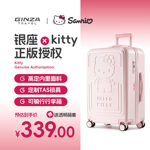 銀座Hello Kitty 凱蒂貓正版聯(lián)名行李箱高顏值輕便旅行箱 24英寸