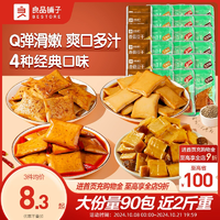良品鋪?zhàn)酉愎蕉垢尚“b零食麻辣辣條解饞小吃豆皮豆腐干休閑食品