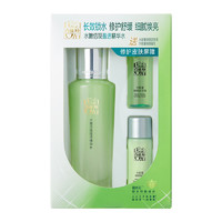 PECHOIN 百雀羚 水嫩倍現(xiàn)精華水補(bǔ)水保濕爽膚70ml+水能量水乳(15ml+15ml)