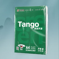 TANGO 天章 新綠天章 A4打印紙 70g 100張/包