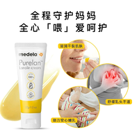 medela 美德樂 孕婦100%純羊脂膏 37g