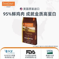 Instinct 百利 貓糧高蛋白雞肉貓糧4.5kg+VE凍干肉餅226g