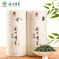 云嶺 永川秀芽明前特級有機綠茶 50g罐裝（送禮品袋）