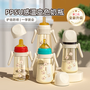 貝思卡兒兒童1-3歲PPSU防脹氣嬰兒護齒標(biāo)準(zhǔn)口徑防噴吸管感溫變色鴨嘴奶瓶 帕莎紅ppsu 300ml 自帶吸嘴+吸管組
