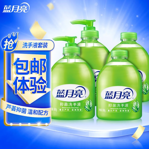 藍月亮 洗手液套裝蘆薈抑菌洗手液正裝補充裝 500g 1瓶 *4