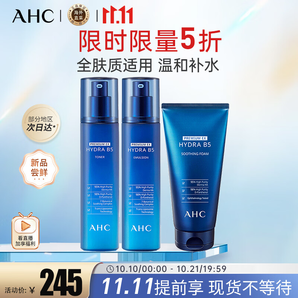 AHC B5玻尿酸水乳潔面套裝460ml 護膚品套裝 補水保濕