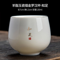 JX 京喜 羊脂玉瓷描金羅漢杯 130ml